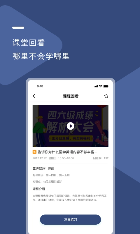 U云校安卓免费版图2