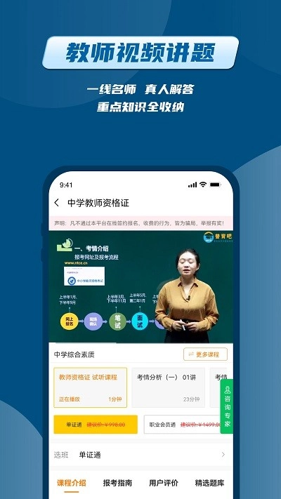 普育吧官方版图1