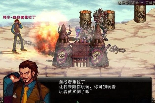 鬼剑狂战士通用版截图3
