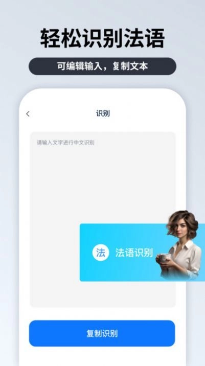 粤语识别官最新免费版图3