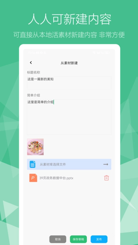 和洽美知官方版图1