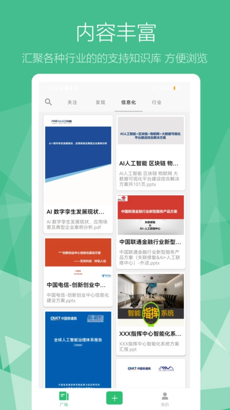 和洽美知官方版图2