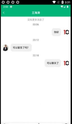 滇师汇家教手机免费版图1