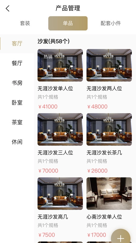 木财记手机正版图1