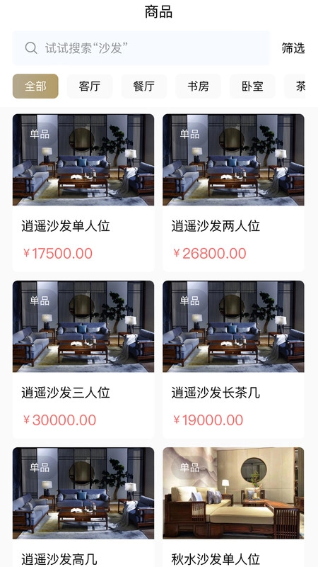 木财记手机正版图2