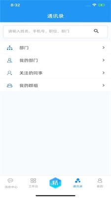 掌上精达安卓官方版图1