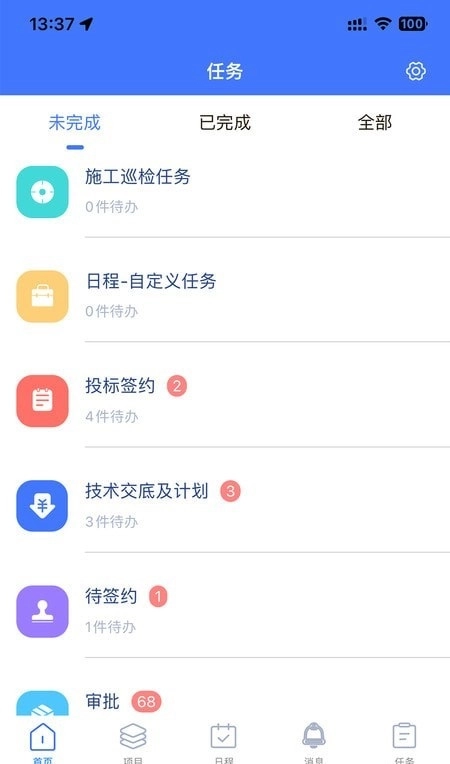 君焱PM最新免费版图1
