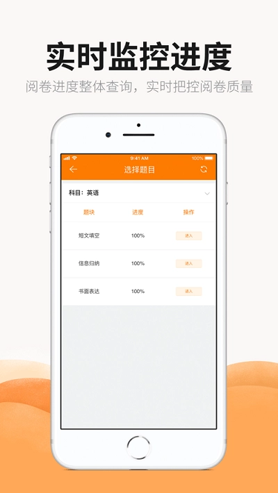 丽升阅卷手机正版图2
