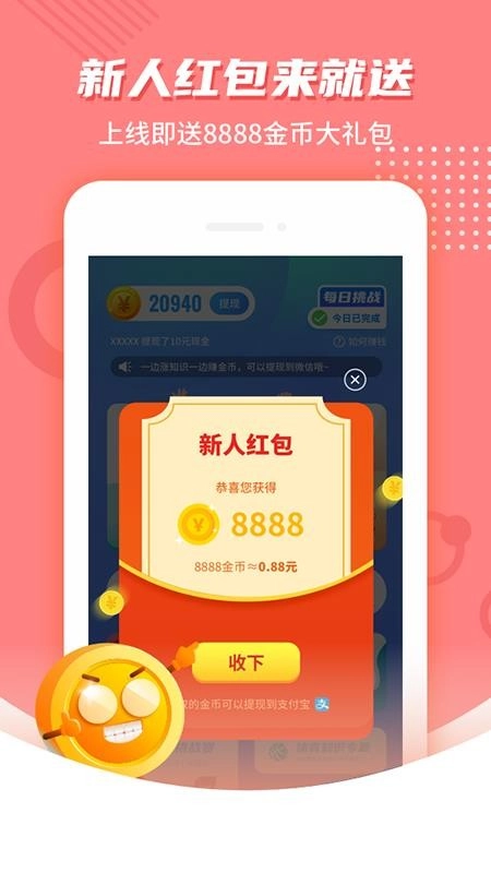 欢乐答题截图0