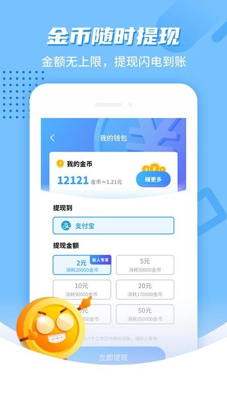 欢乐答题官方版下载