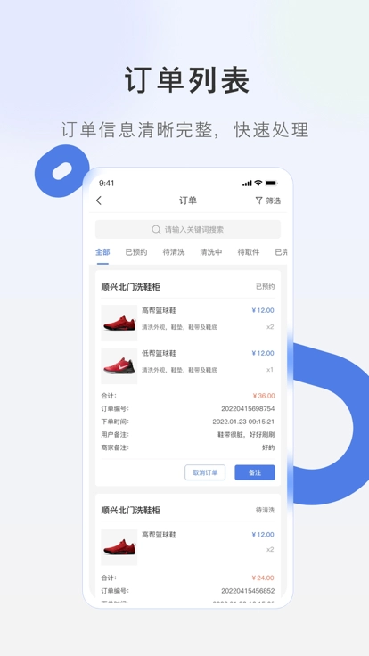 智洗家安卓直装版图2