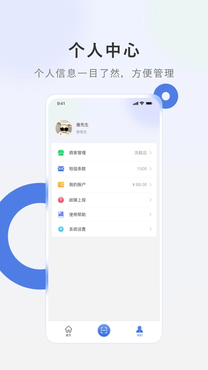 智洗家安卓直装版图3