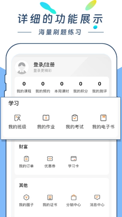 云尚学课堂官方版图1