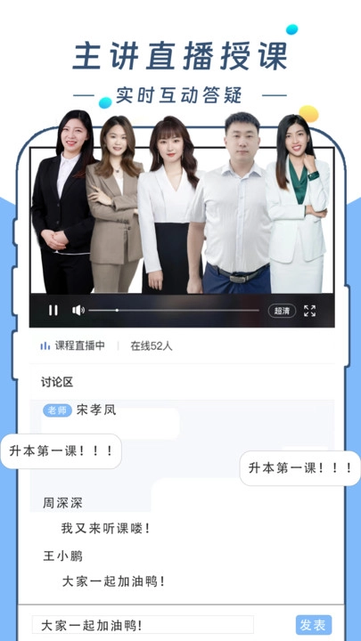 云尚学课堂官方版图2