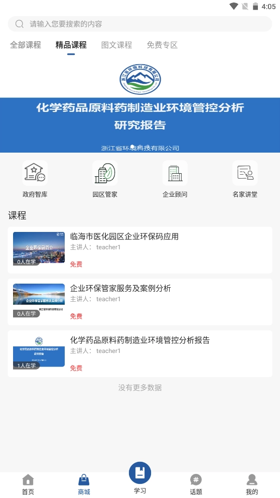 环智教育图2