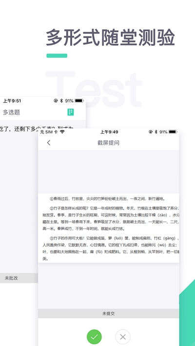 青小鹿课堂官方最新版