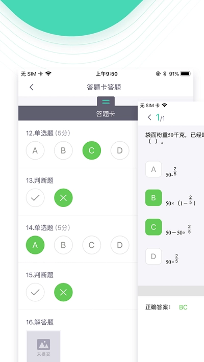 青小鹿课堂官方最新版