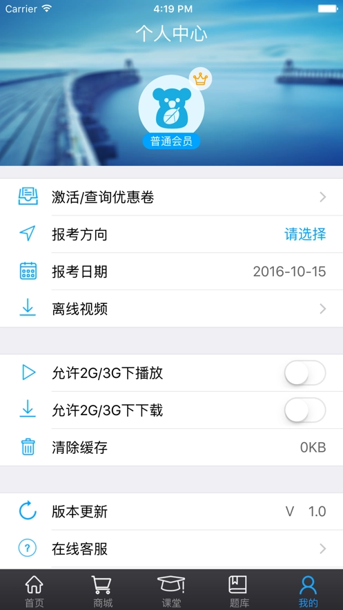药考啦正版图2