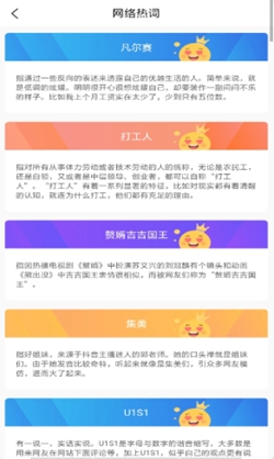 多多趣味知识秀原版图3