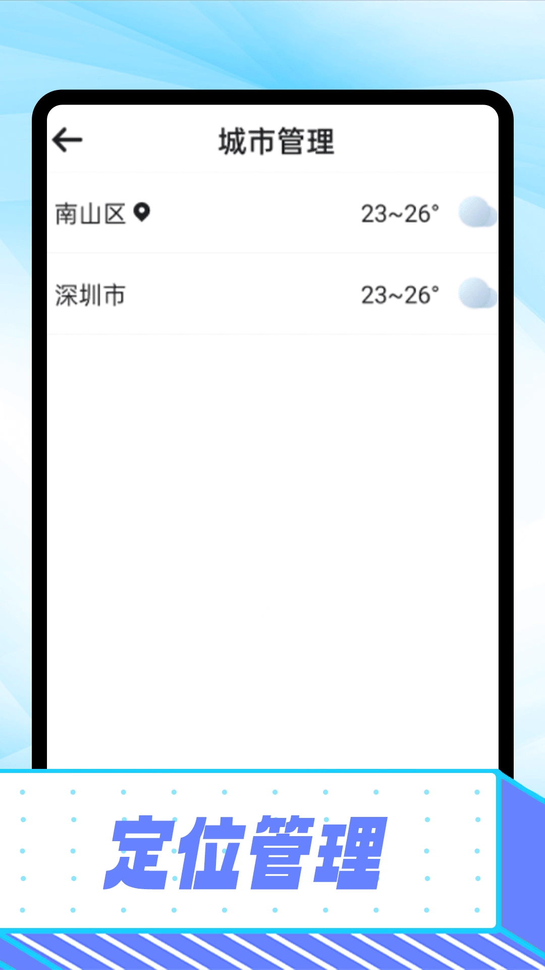 卡卡精准天气预报手机最新版图1