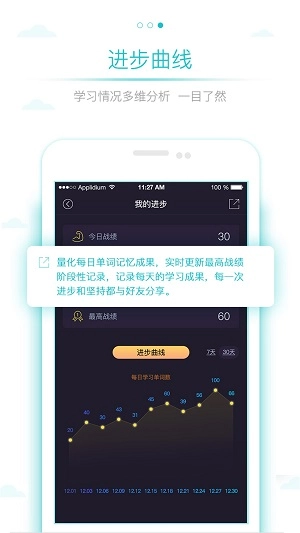 星火考研词汇手机版下载