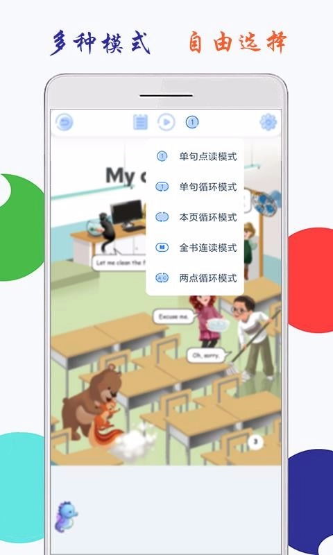 小学英语四年级上册海马点读安卓免费版图2