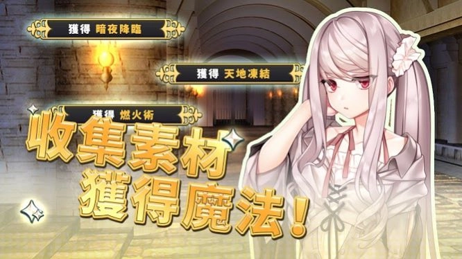 创世魔法师图3