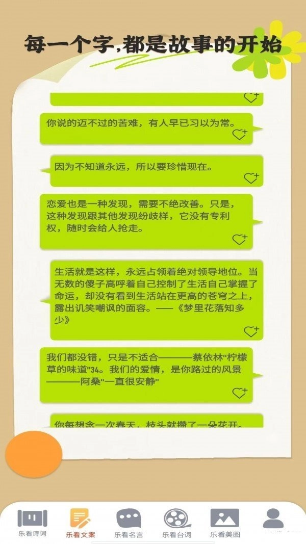 聚享乐看手机版图1