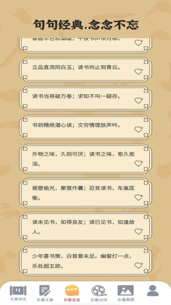聚享乐看手机版图2