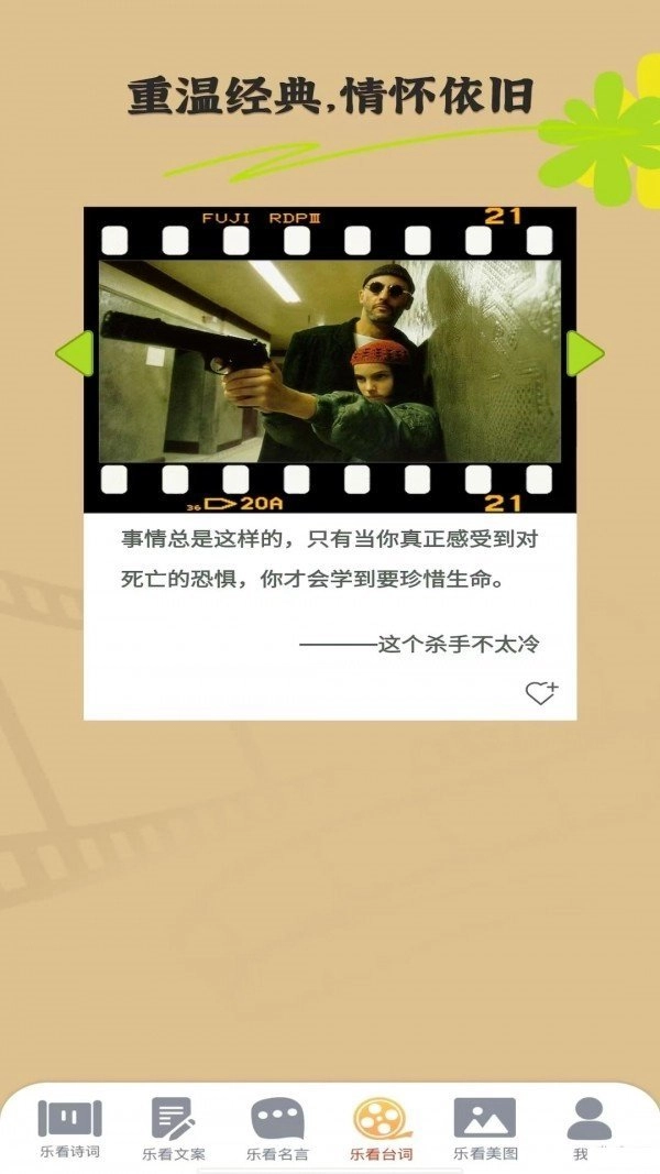 聚享乐看手机版图3