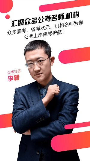 CC公考课堂官方版图2