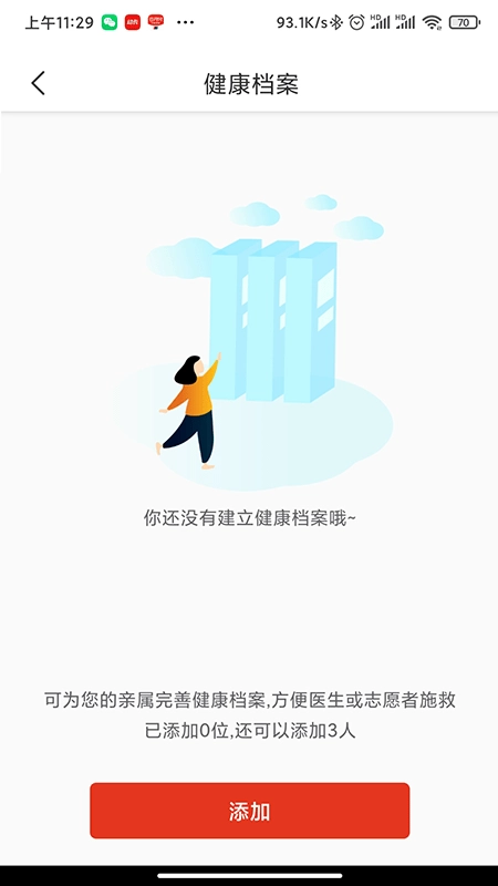 121急救免费原版图2