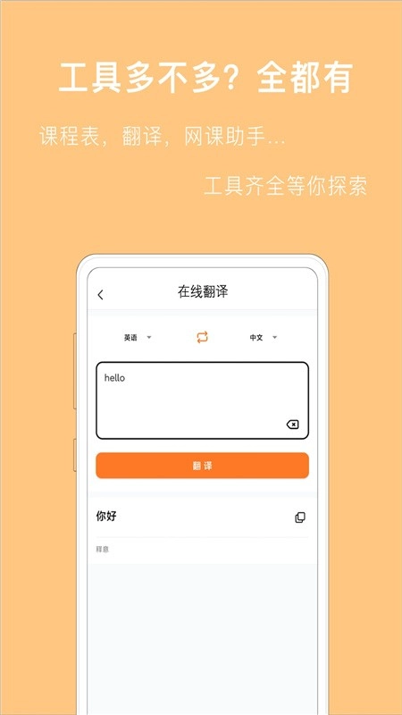 作业拍照搜答案手机免费版图1