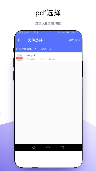 捷径扫描助手正式版下载