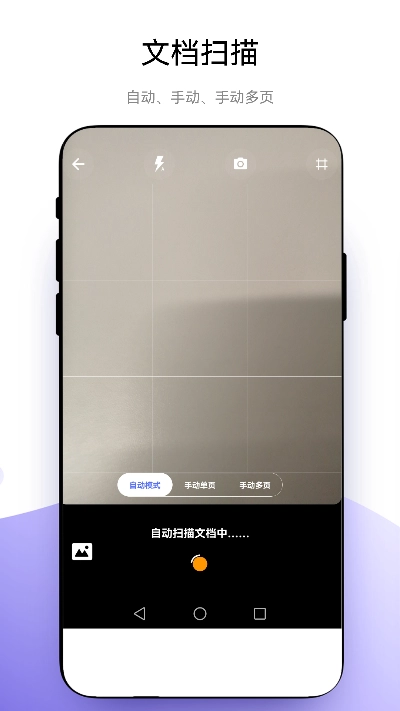 捷径扫描助手正式版下载