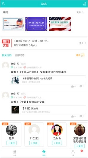 好专业官网版下载