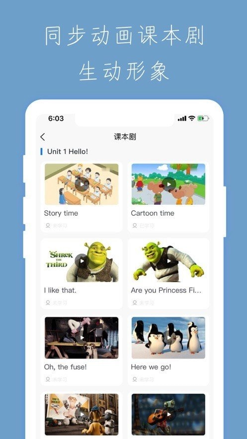 小学智能点读宝最新版图2
