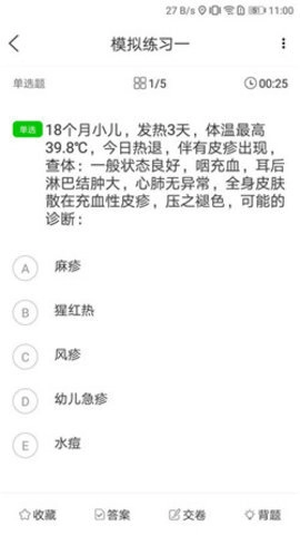 帕斯考通直装版图2