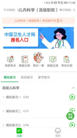 帕斯考通直装版图3