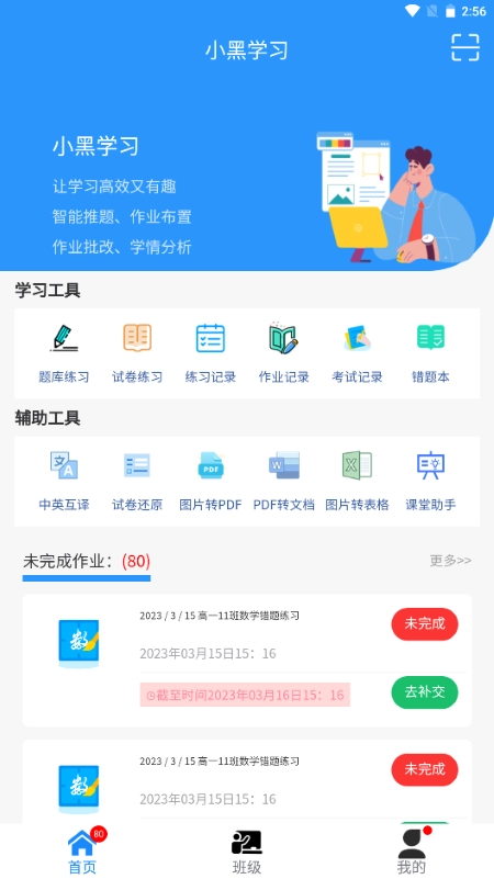 小黑学习直装版图2