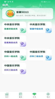 九天新意一起音基手机版图2