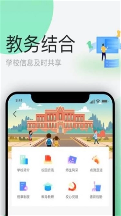 简帛云校学生端安卓直装版图2