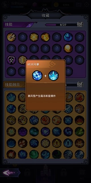 最强巫师正版图2