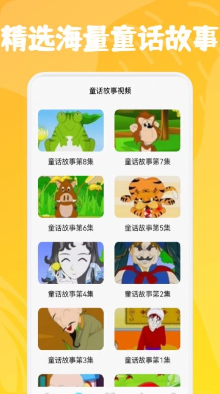 小熊儿童早教安装下载