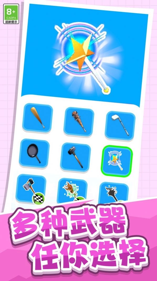 英勇格斗家图3