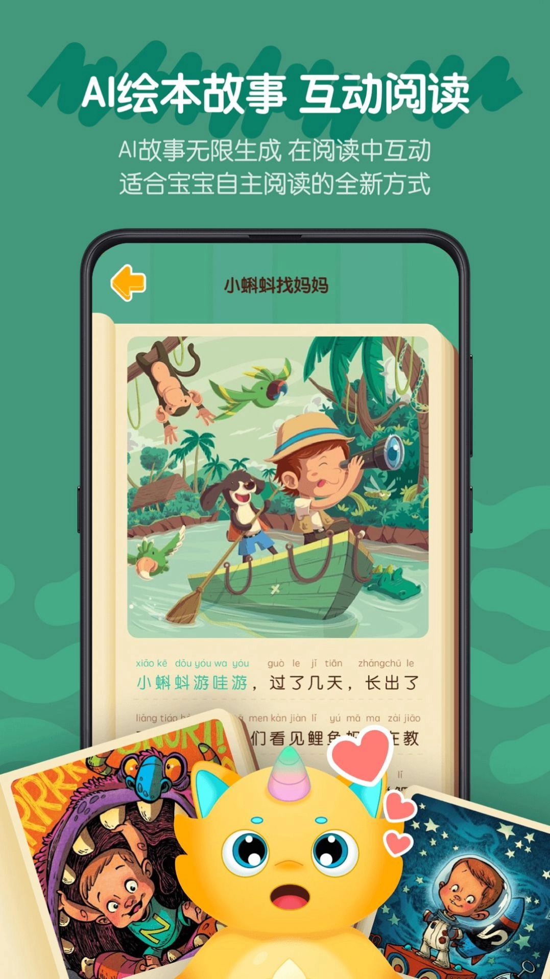皮皮龙AI阅读免费版图3