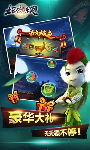 土豆侠功夫乐跑游戏安装包图2