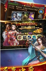 乱舞江山最新版