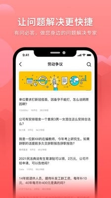 HR之家手机最新版图2