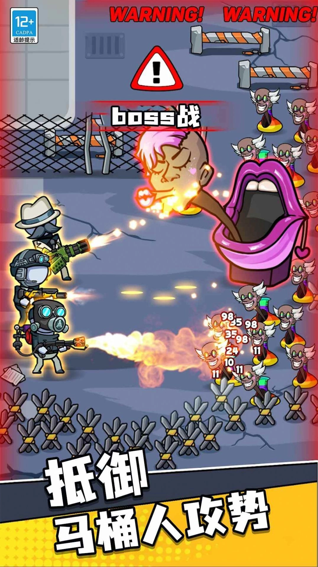 马桶人特攻队(2)